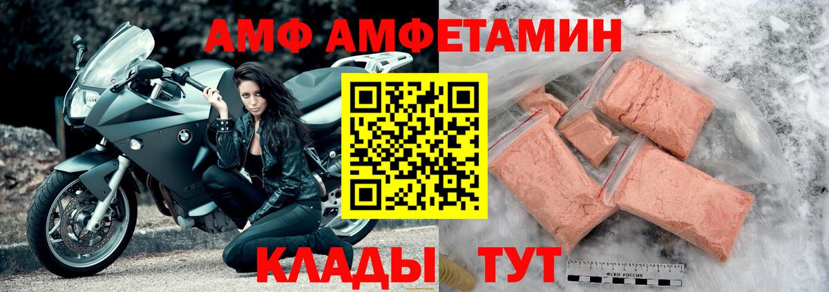 Амфетамин  Вход с VPN  Сатка  Amphetamine 97% 