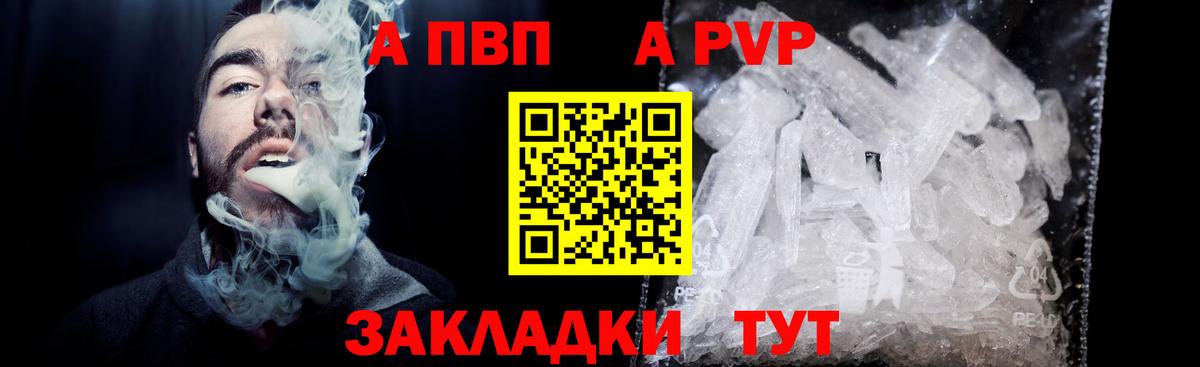 Alpha-PVP крисы CK Сатка