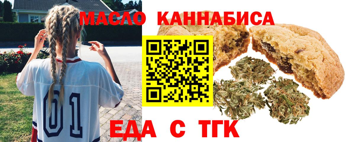 Сатка  Canna-Cookies марихуана  Вход с VPN 