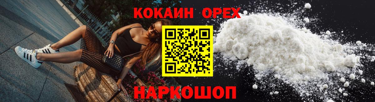 Cocaine Fish Scale Сатка