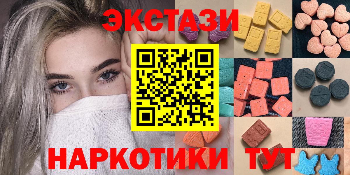 ЭКСТАЗИ Punisher  ЭКСТАЗИ  как найти   Сатка  Вход с VPN  Ecstasy ешки 
