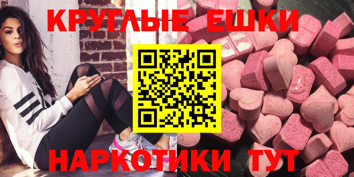 Ecstasy 280мг Сатка