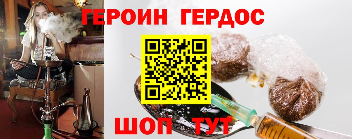 Героин VHQ  Вход с VPN  Героин  Сатка 