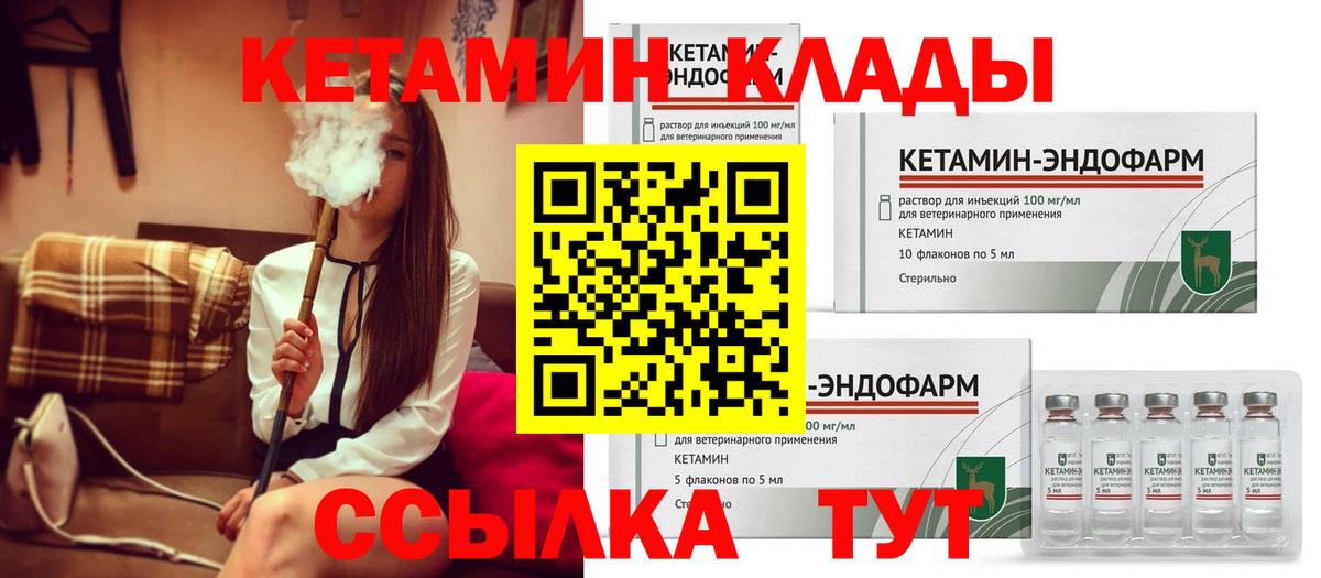 Кетамин VHQ Сатка