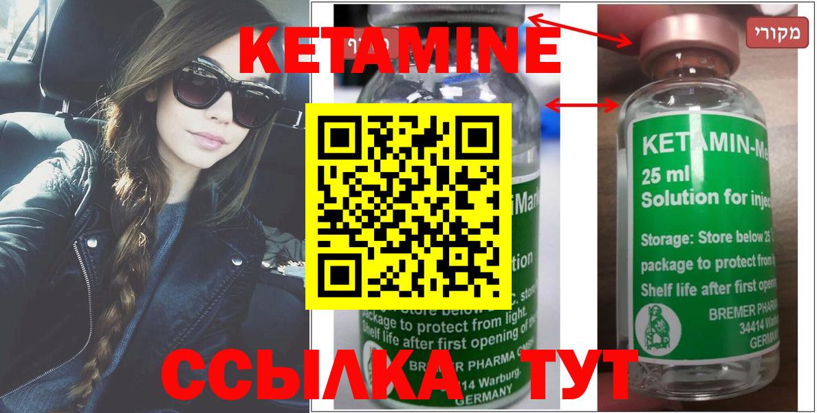 Сатка  Кетамин VHQ  Кетамин ketamine  Вход с VPN 