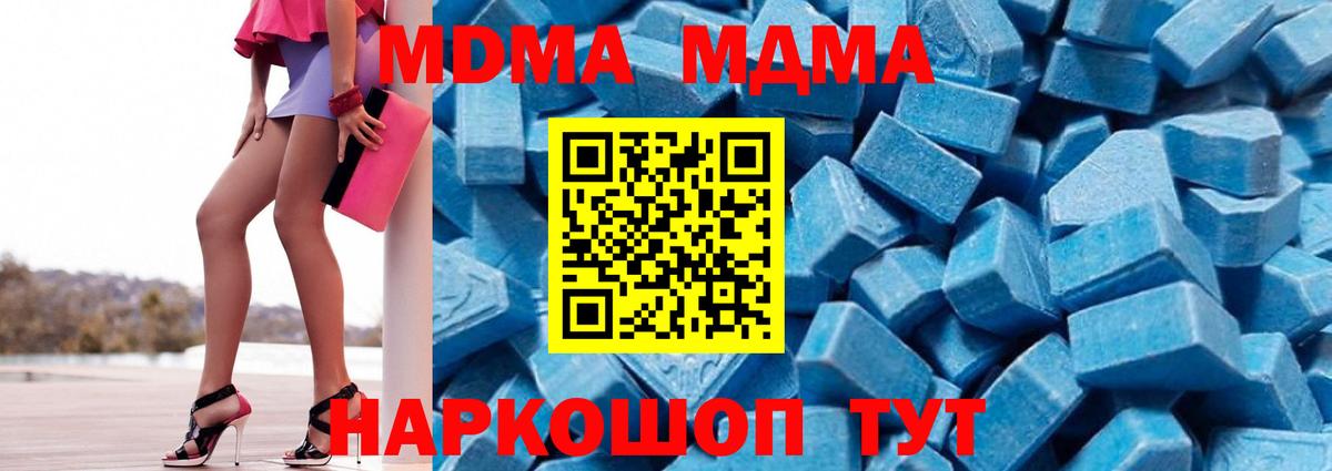 МДМА кристаллы Сатка
