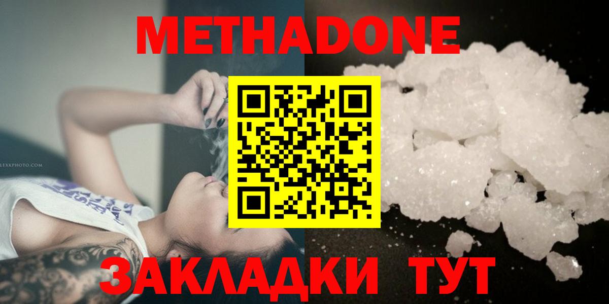 hydra ссылки  Метадон мёд  Вход с VPN  МЕТАДОН мёд  Сатка 