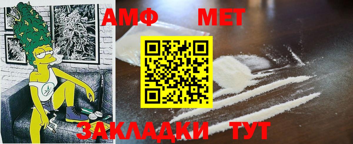 Метамфетамин кристалл  Первитин  Сатка  Вход с VPN  Метамфетамин кристалл 