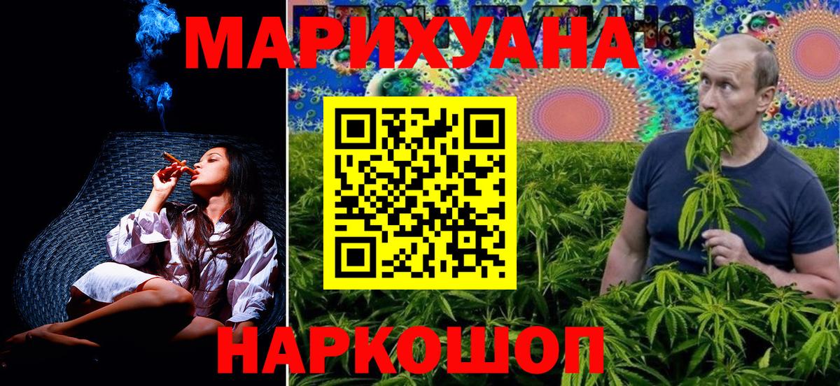Конопля THC 21% Сатка